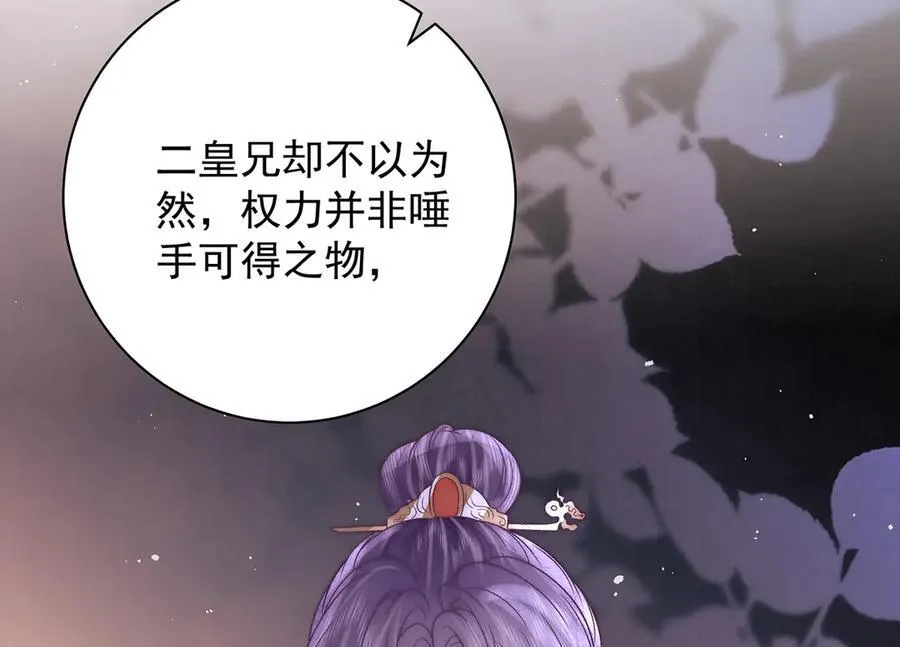 第71话 池中金鱼 第62页