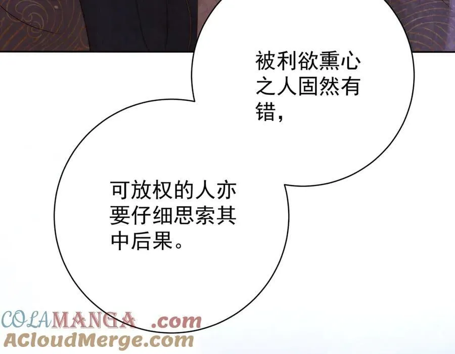 第71话 池中金鱼 第65页