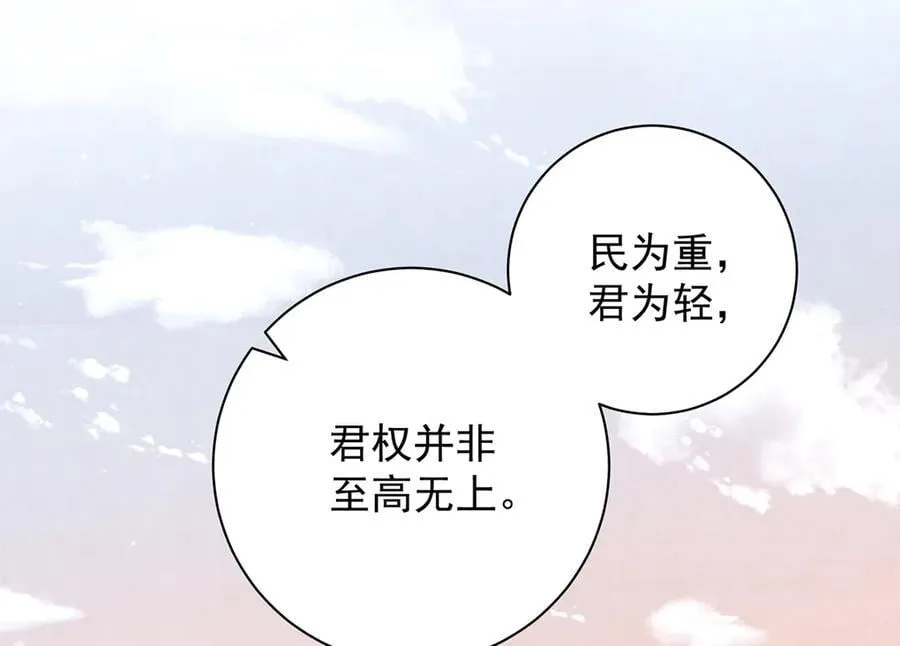 第71话 池中金鱼 第66页