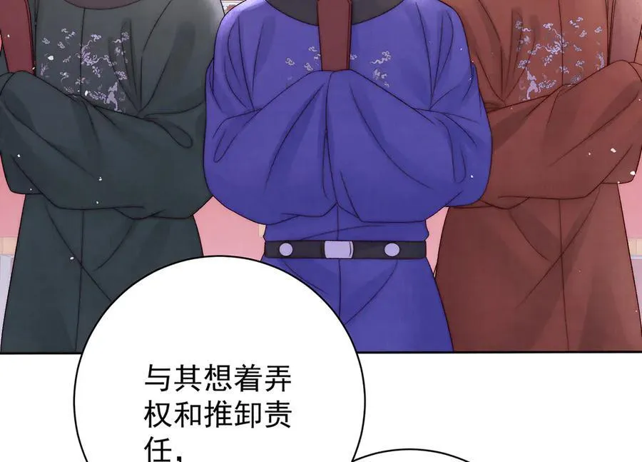 第71话 池中金鱼 第68页