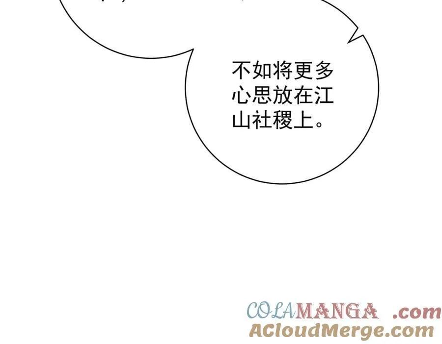 第71话 池中金鱼 第69页