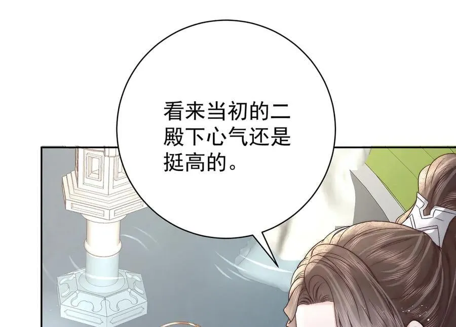 第71话 池中金鱼 第70页
