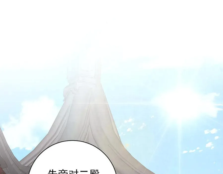 第71话 池中金鱼 第75页