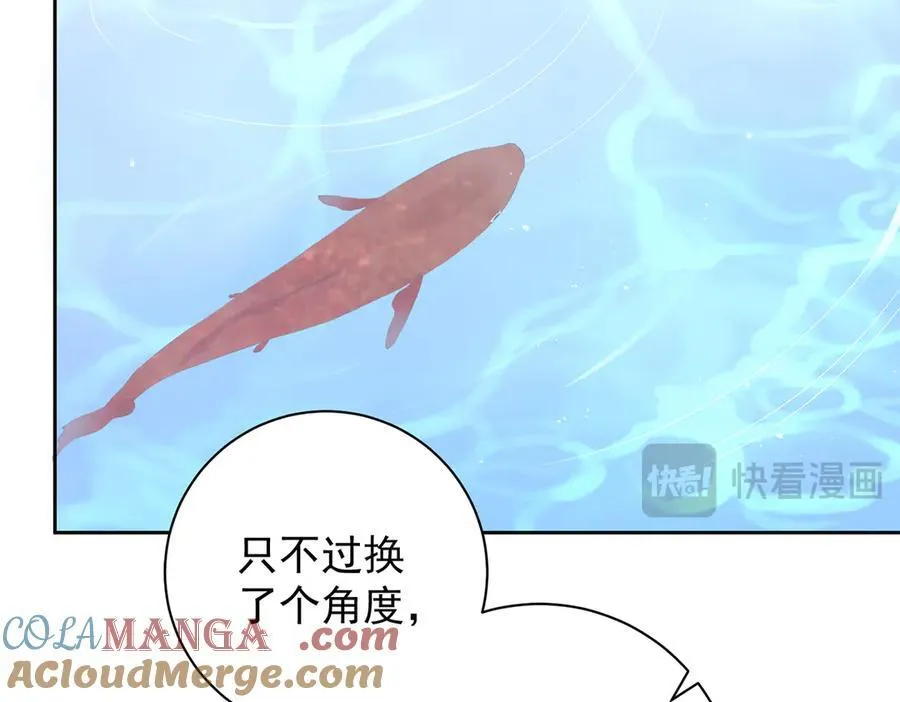 第71话 池中金鱼 第81页