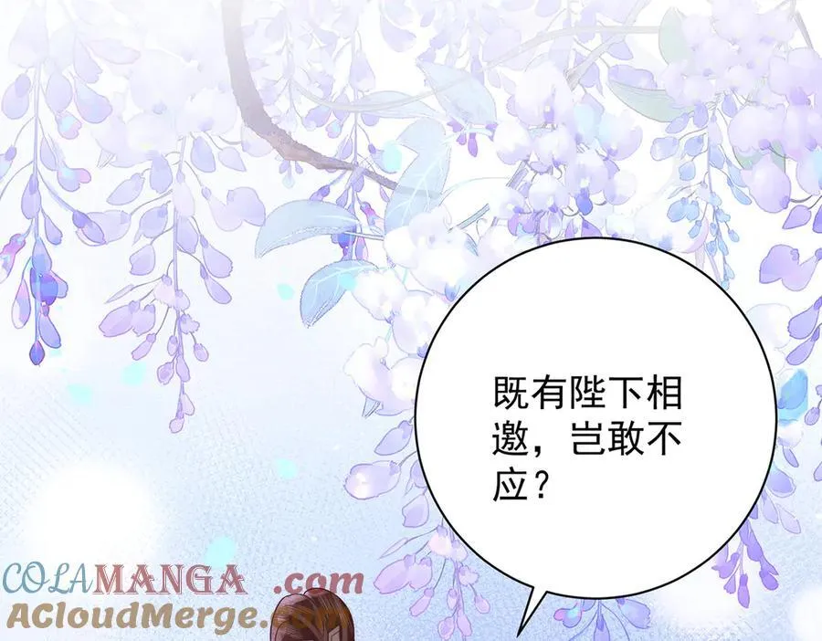 第71话 池中金鱼 第93页