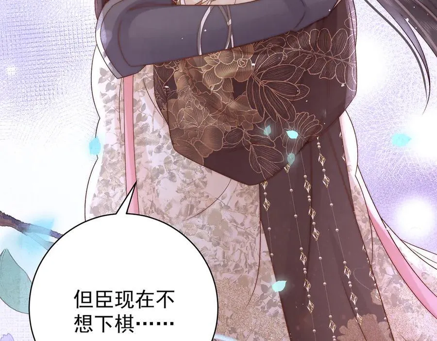 第71话 池中金鱼 第96页