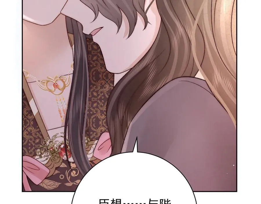第71话 池中金鱼 第100页