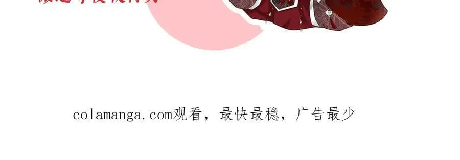 第71话 池中金鱼 第106页