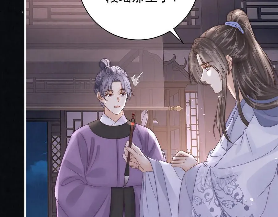 第78话 彤史 第11页