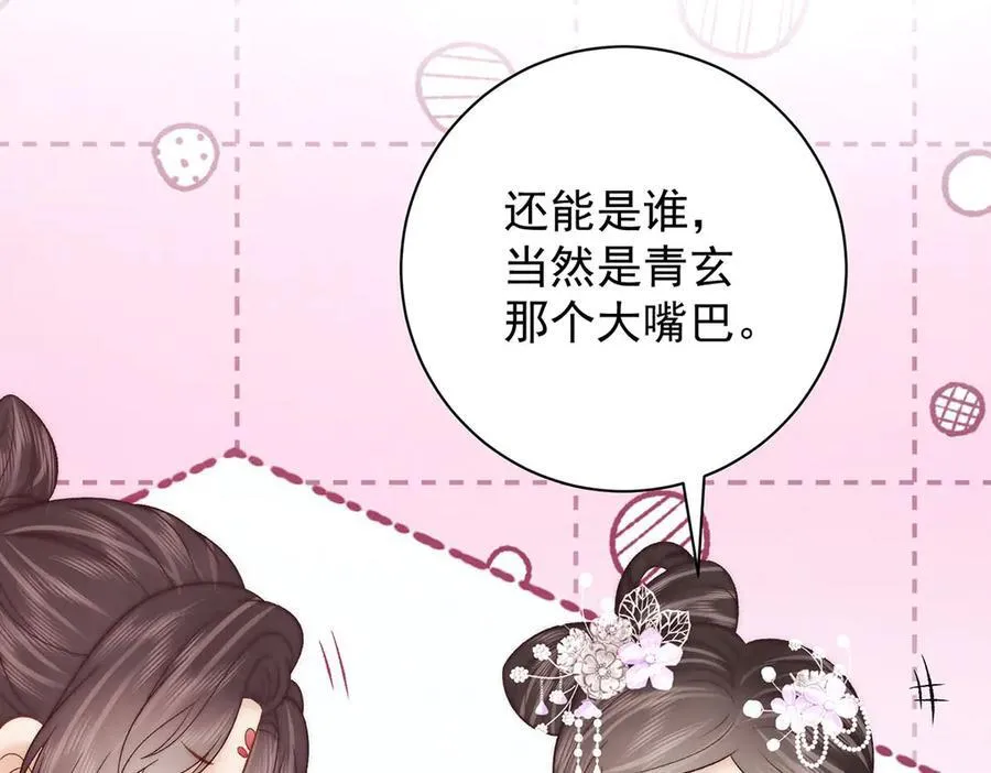 第78话 彤史 第52页