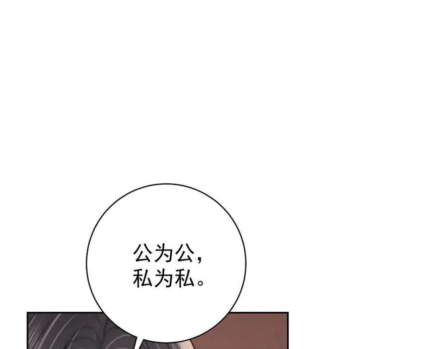 第78话 彤史 第70页