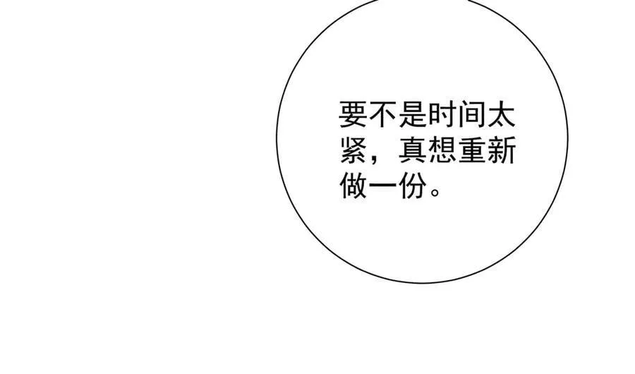 第81话 红豆糕 第78页
