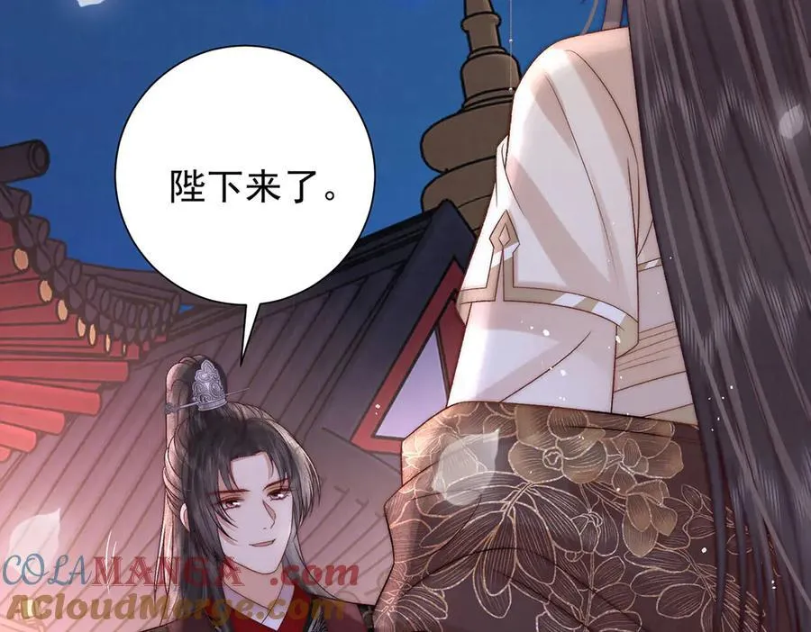 第82话 逸梅轩 第89页