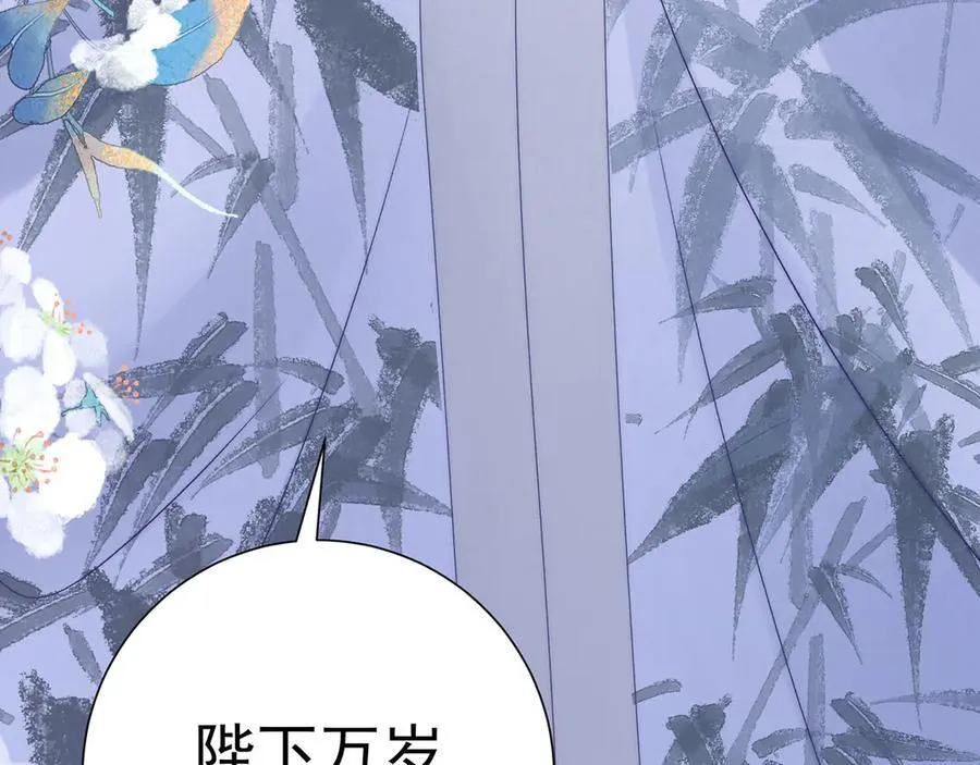 第83话 沈协回来了 第57页