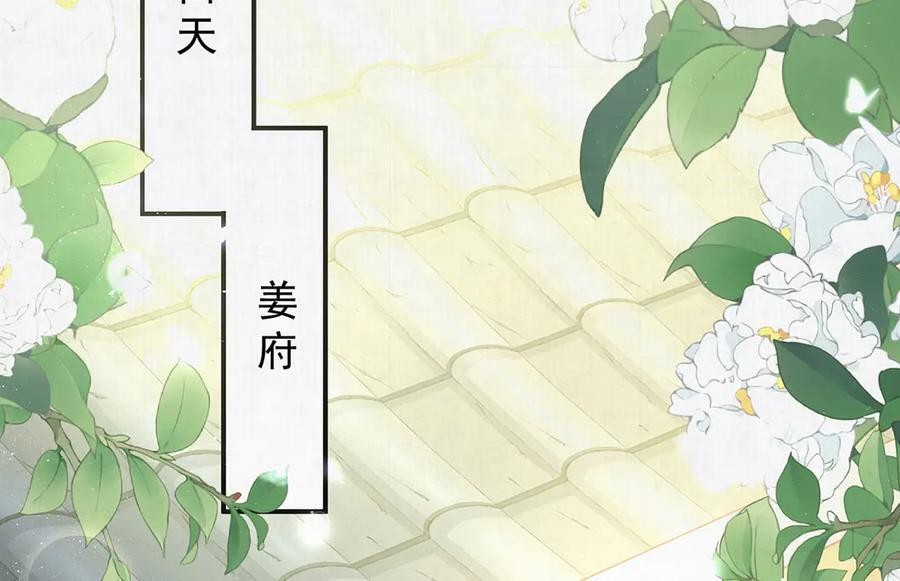 第88话 沈协的计划 第68页
