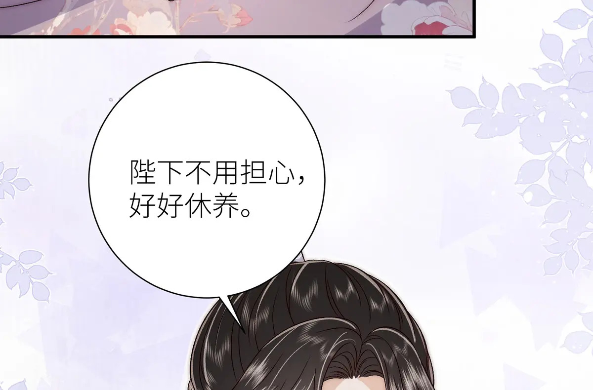 第96话 太后之死 第6页