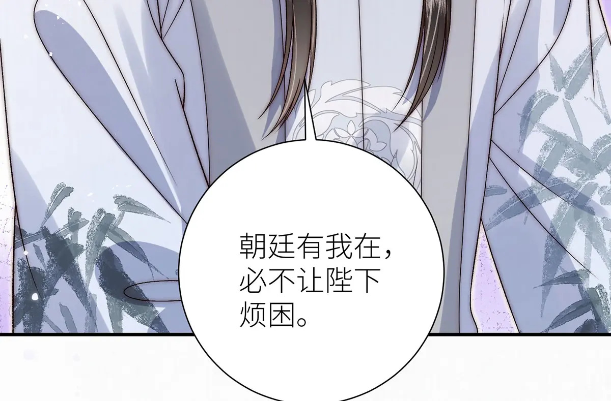 第96话 太后之死 第8页