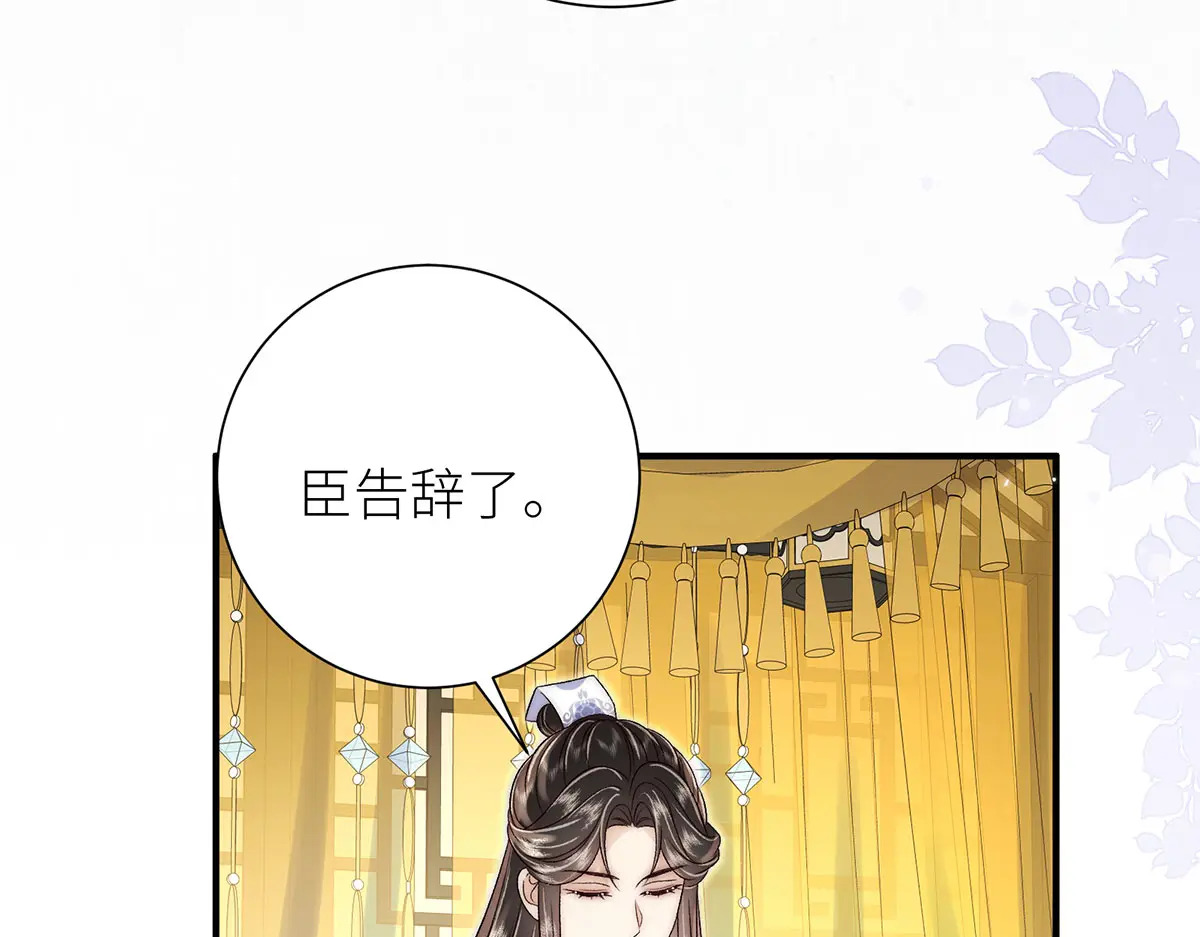 第96话 太后之死 第9页