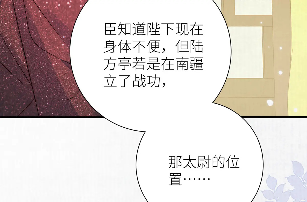 第96话 太后之死 第16页