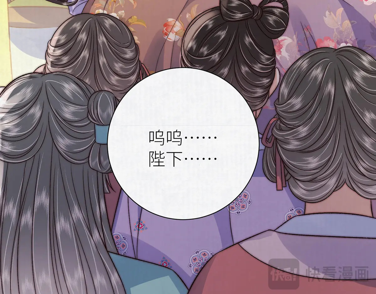 第96话 太后之死 第39页