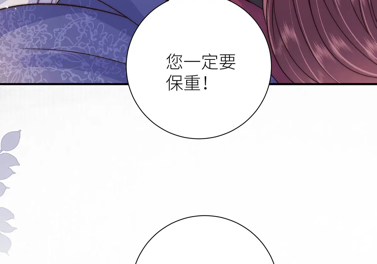 第96话 太后之死 第60页