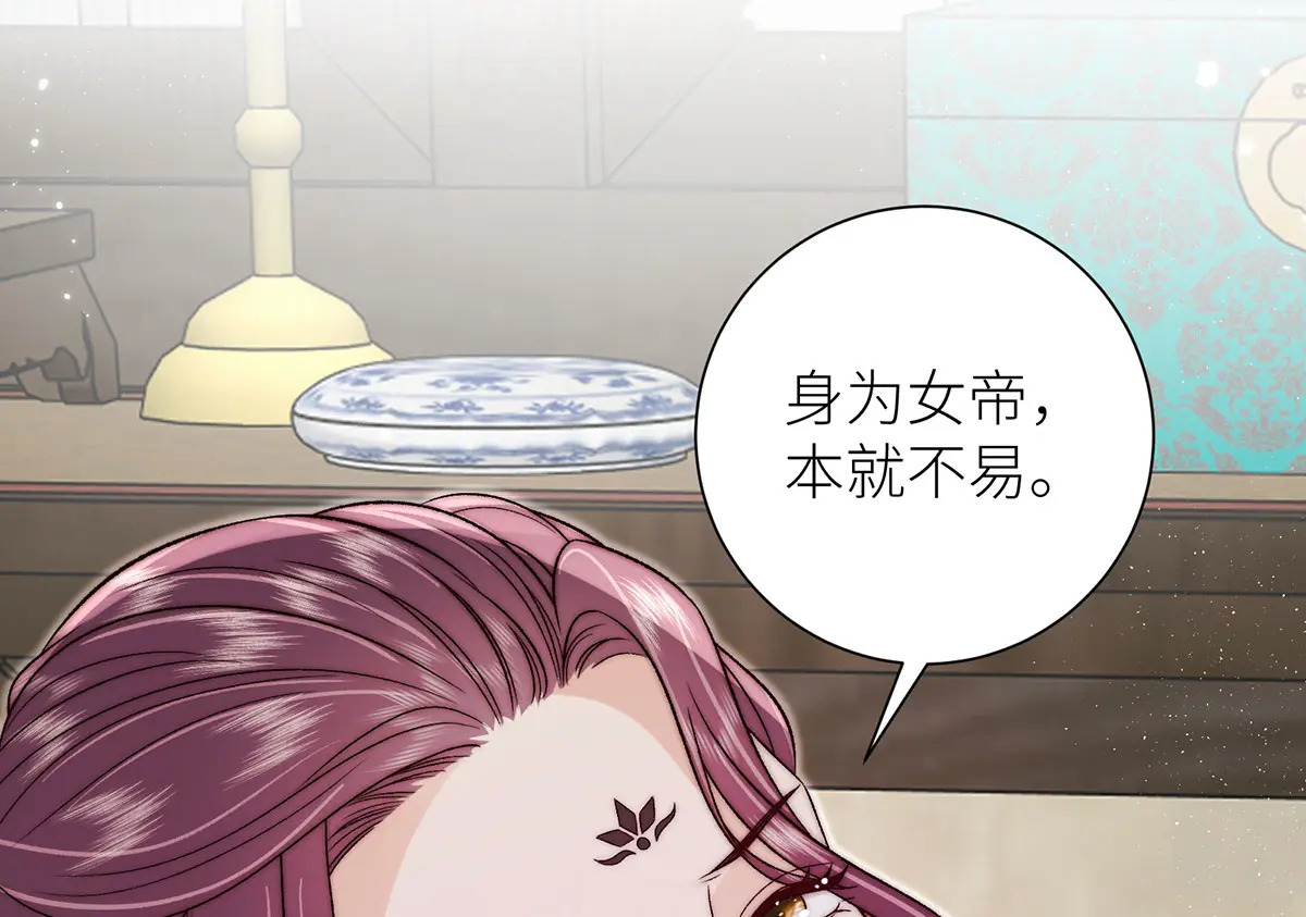 第96话 太后之死 第62页