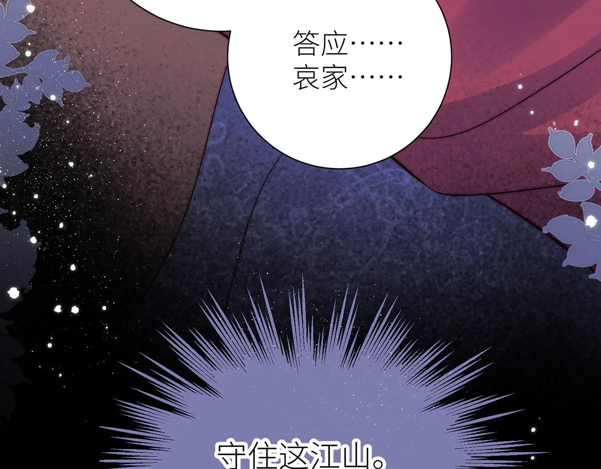 第96话 太后之死 第65页