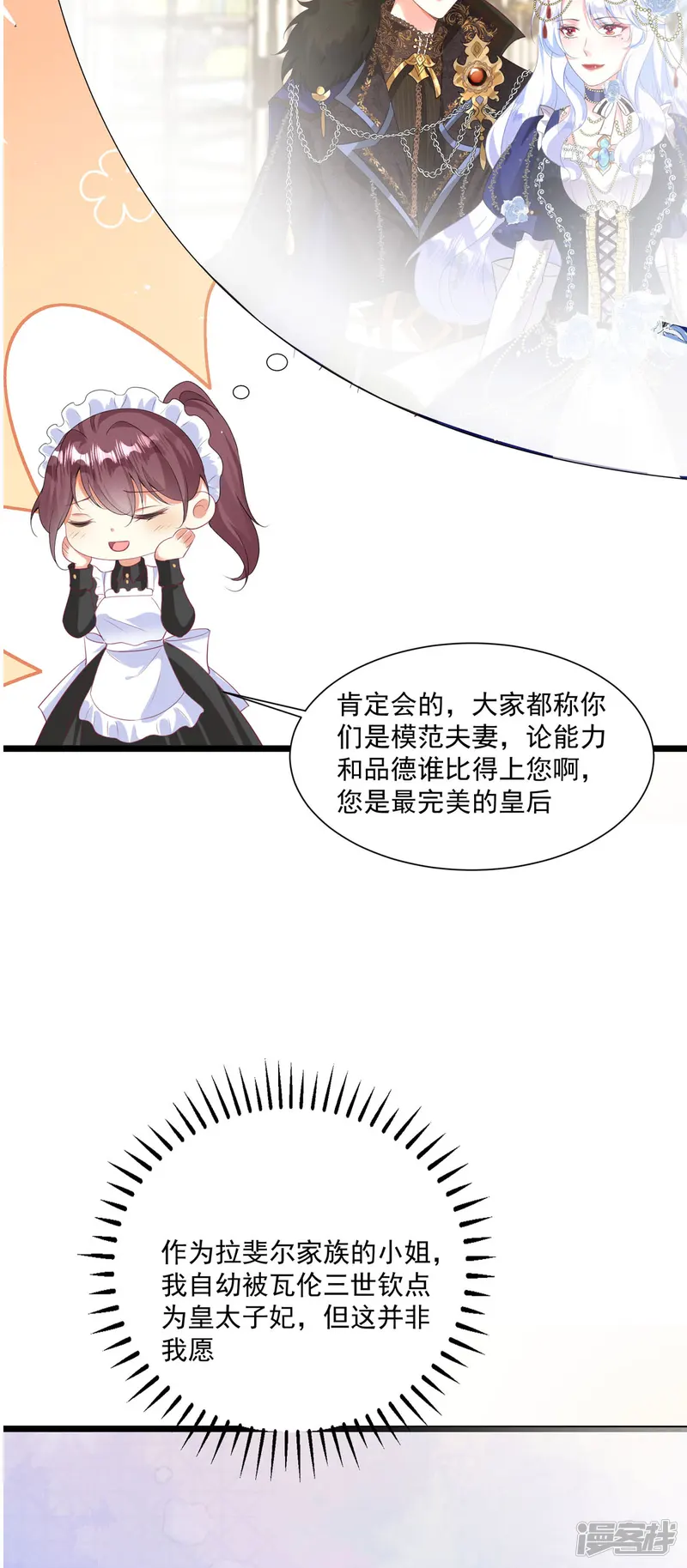 第1话 第11页