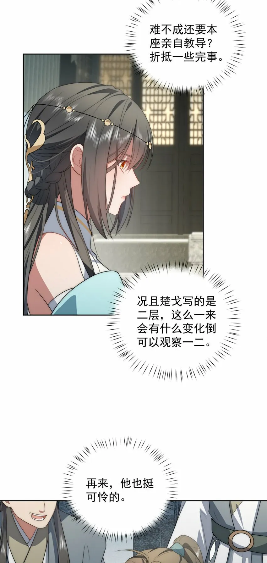 14 14 第11页
