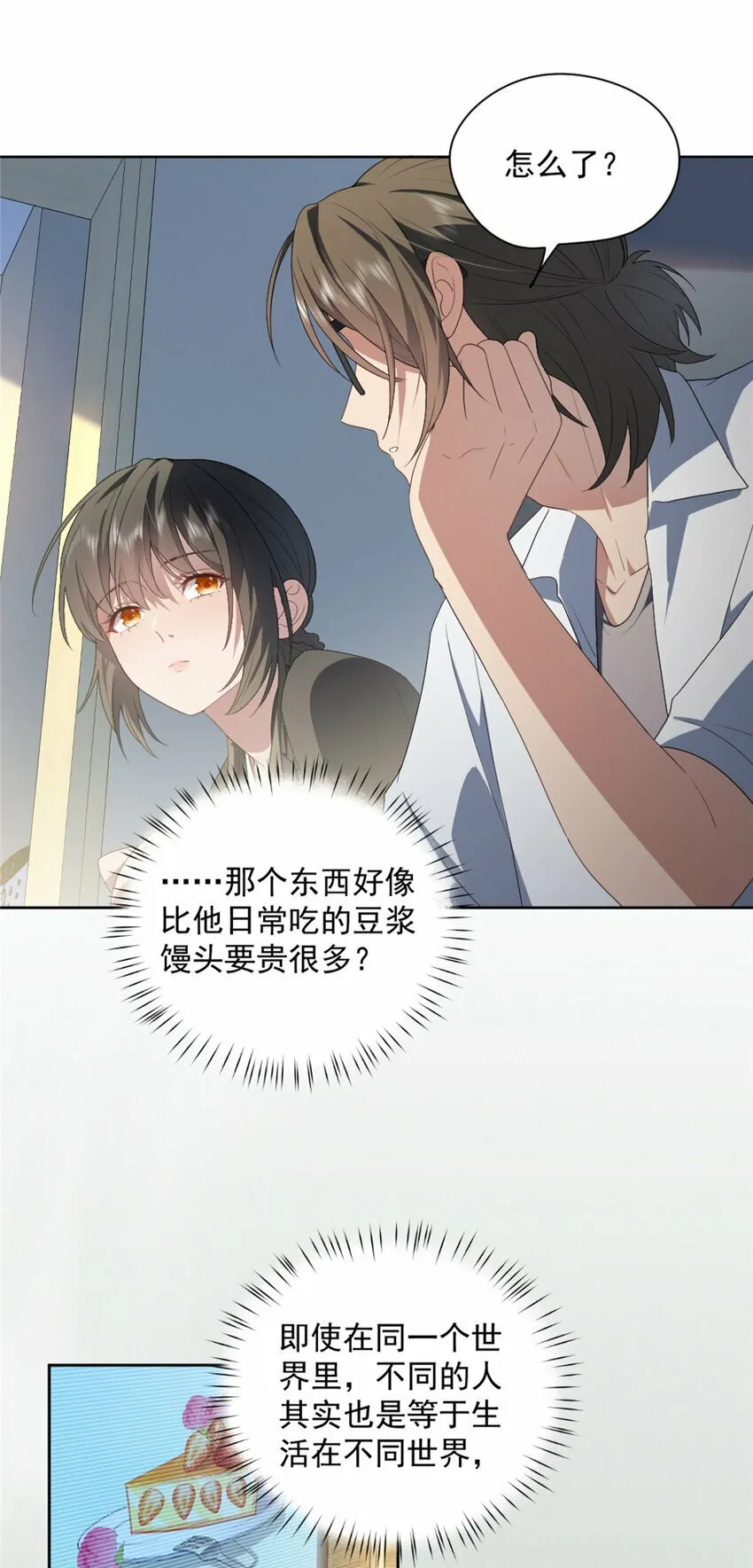 12 12 第19页