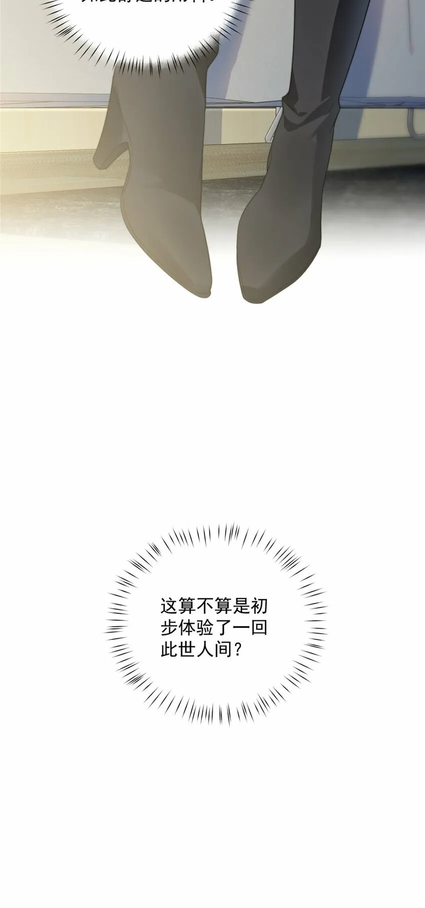 11 11 第38页