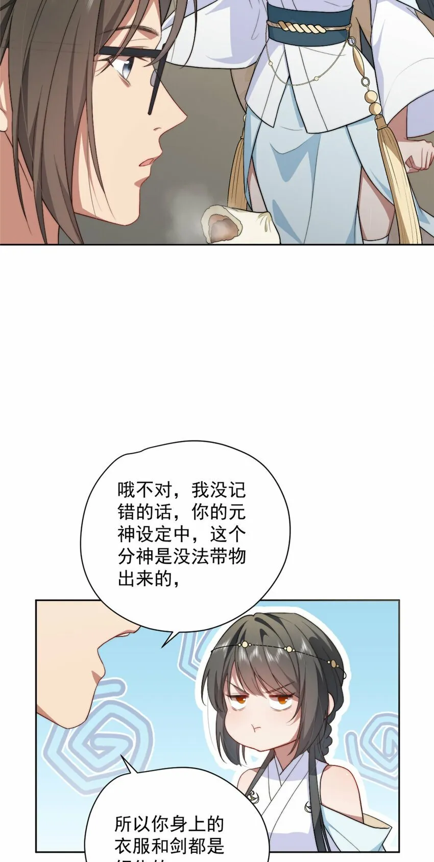 10 10 第18页