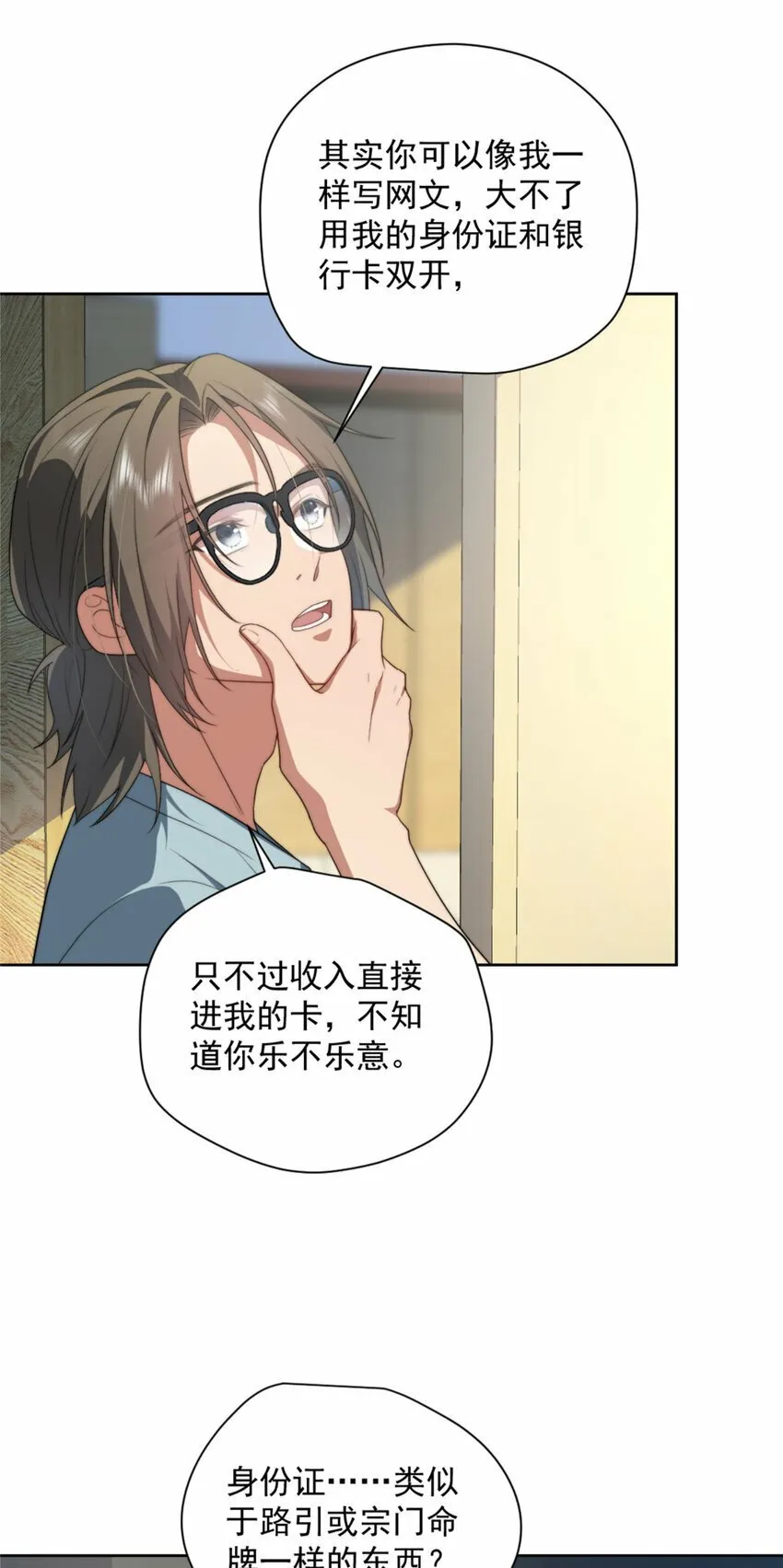 10 10 第23页