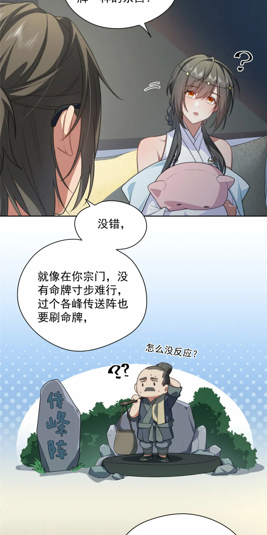 10 10 第24页