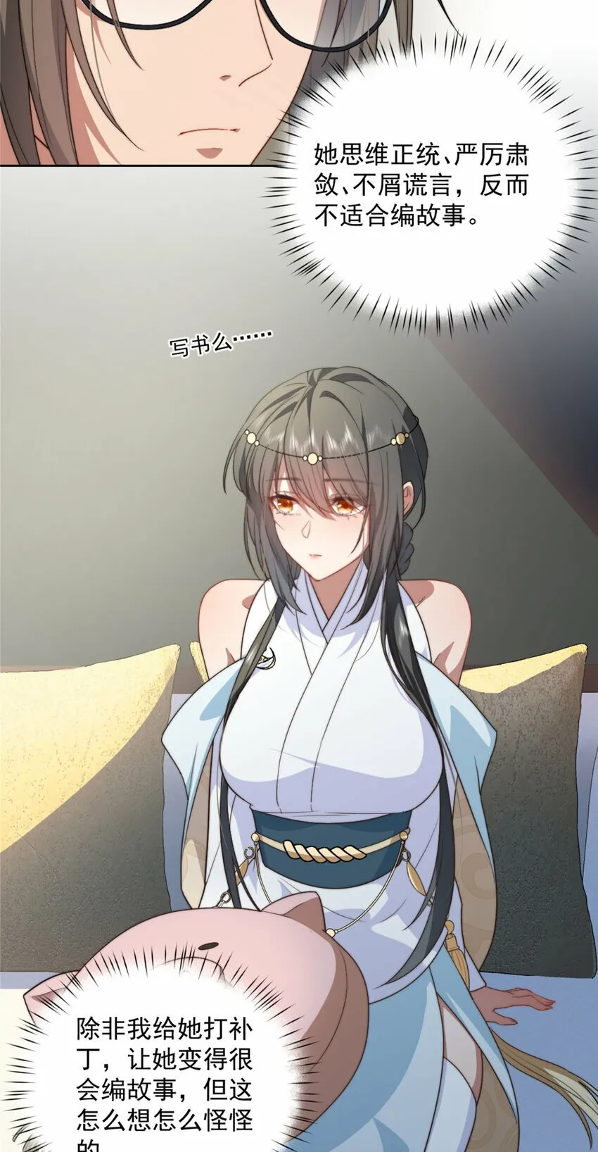 10 10 第31页