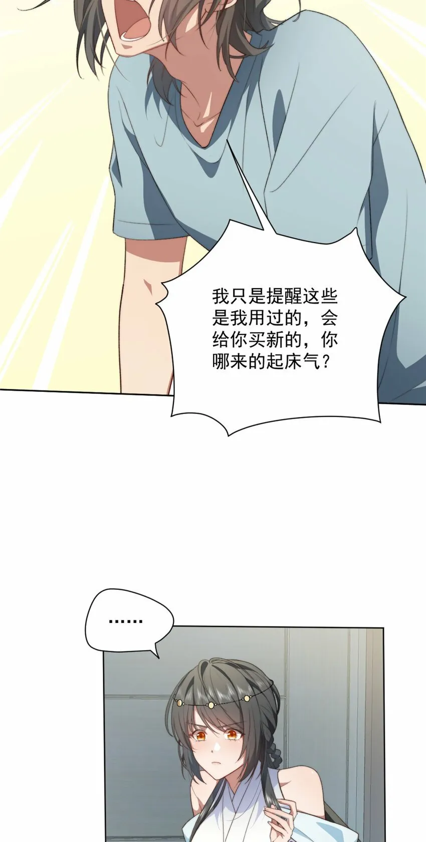09 09 第20页