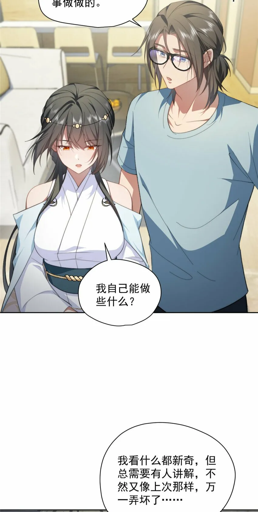 08 08 第10页