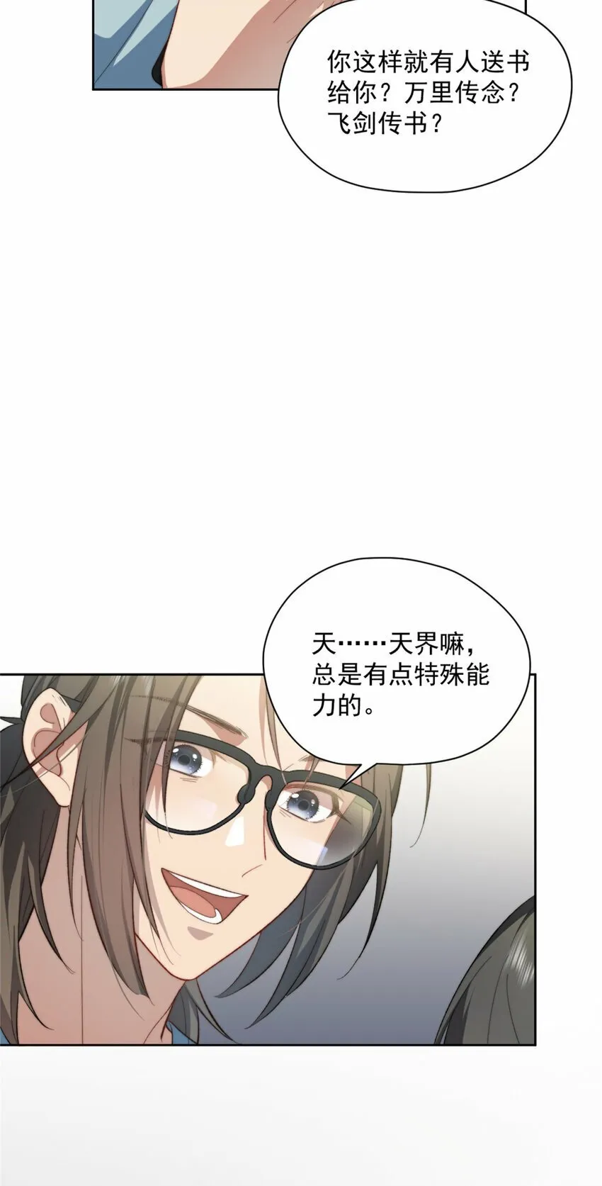 08 08 第23页
