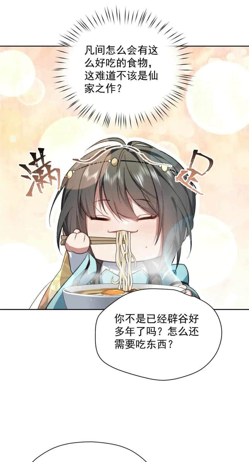07 07 第16页