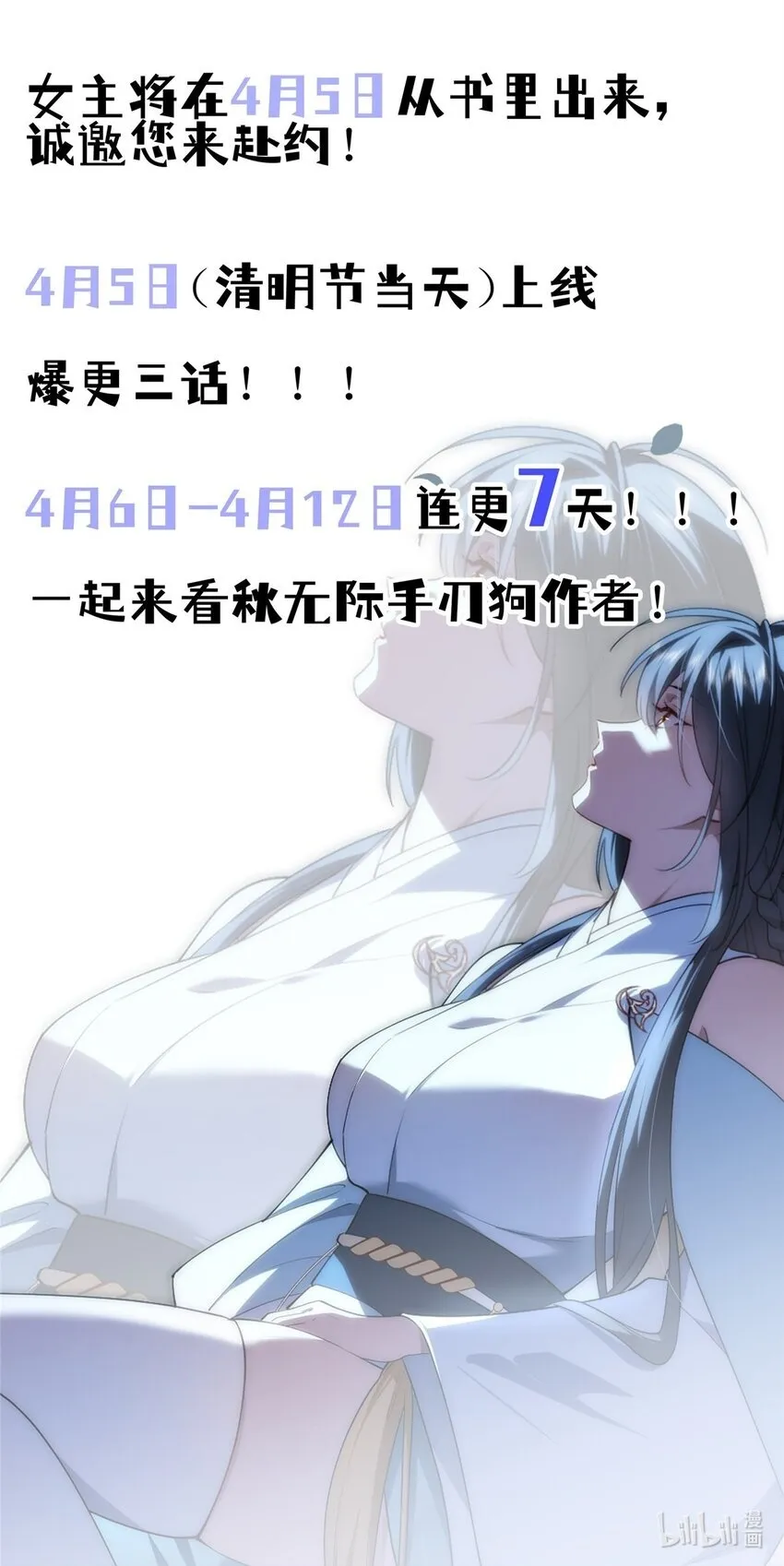 预告 预告 第15页