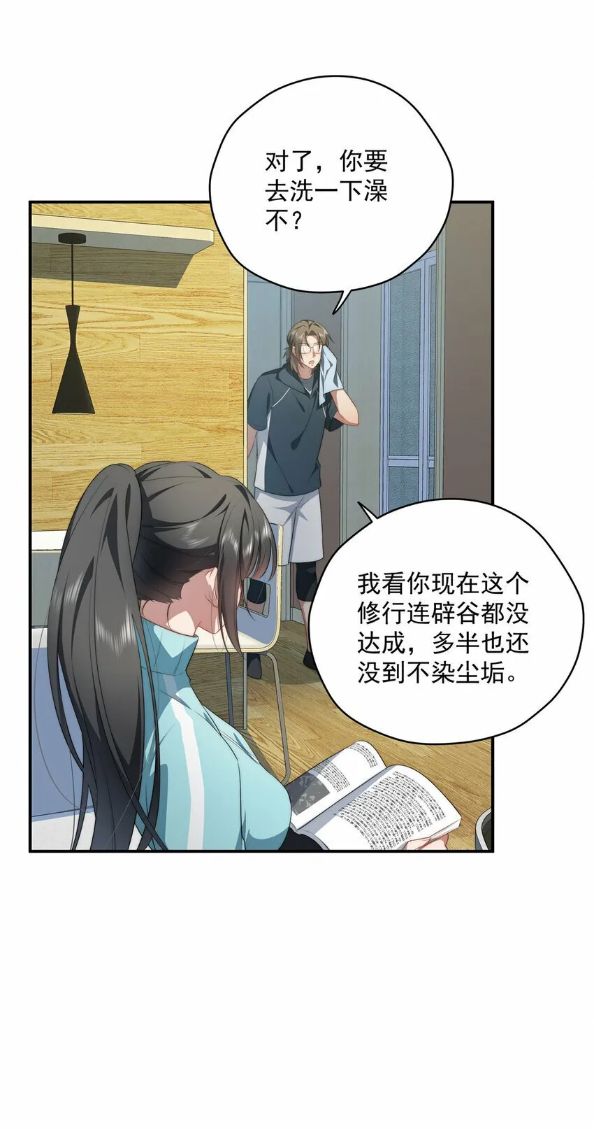 23 23 第19页