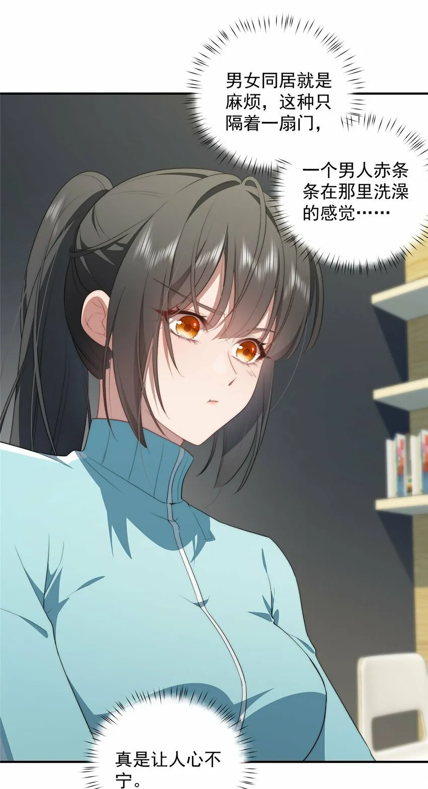 23 23 第24页