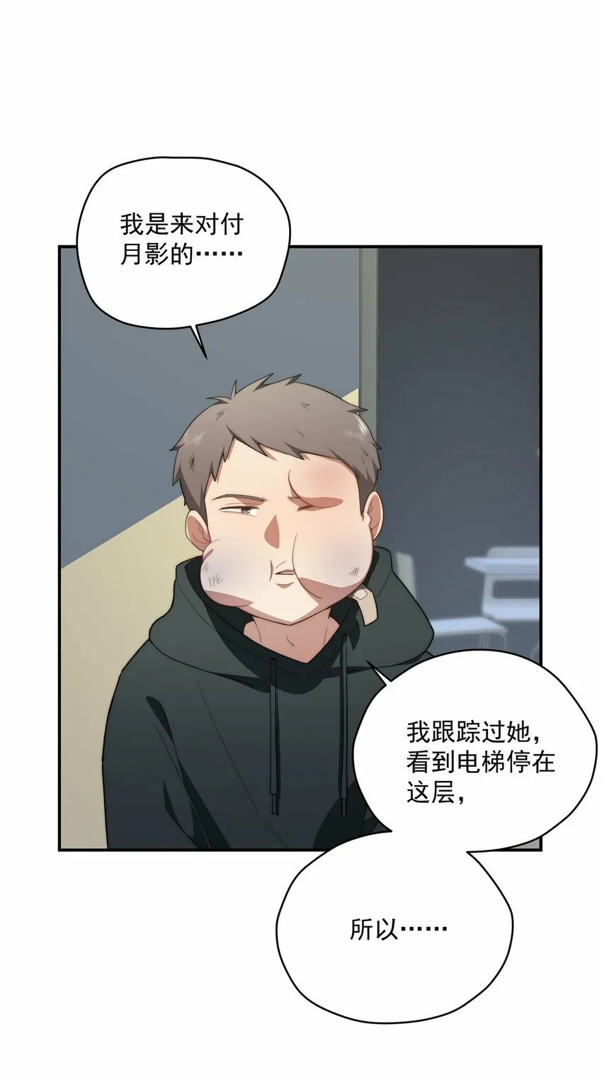 29 秋无际的第一桶金 第3页