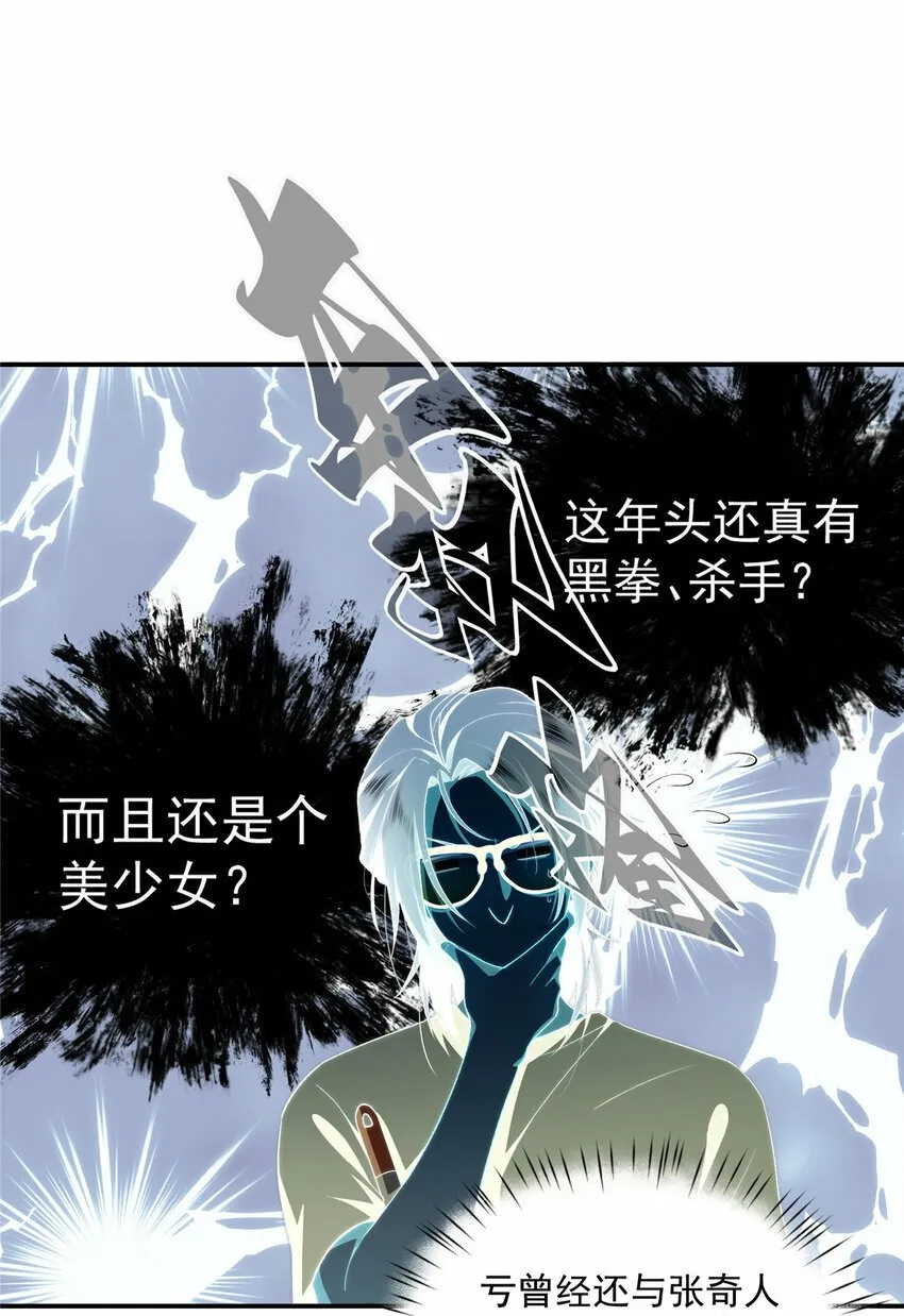 29 秋无际的第一桶金 第6页