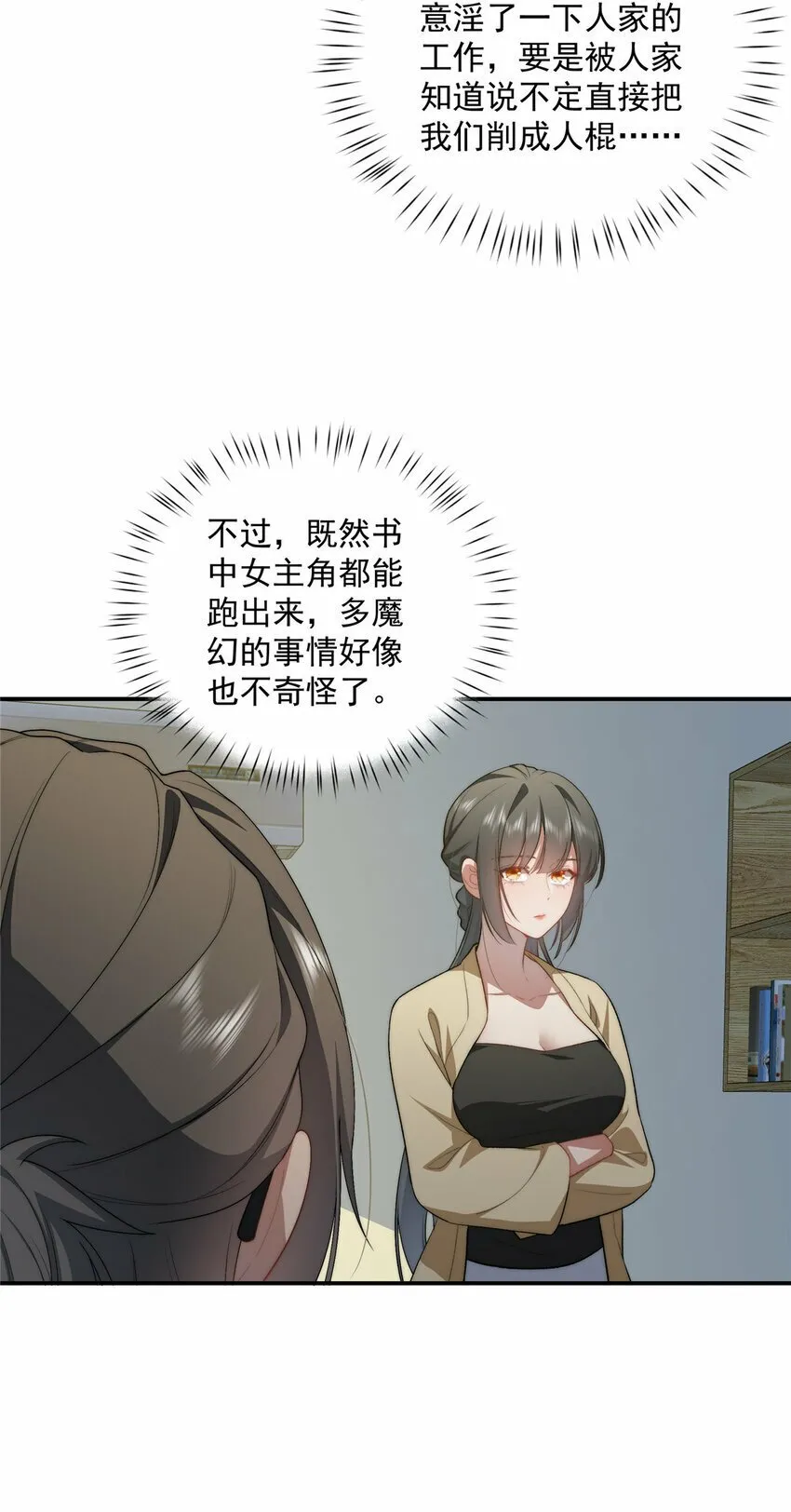 29 秋无际的第一桶金 第7页