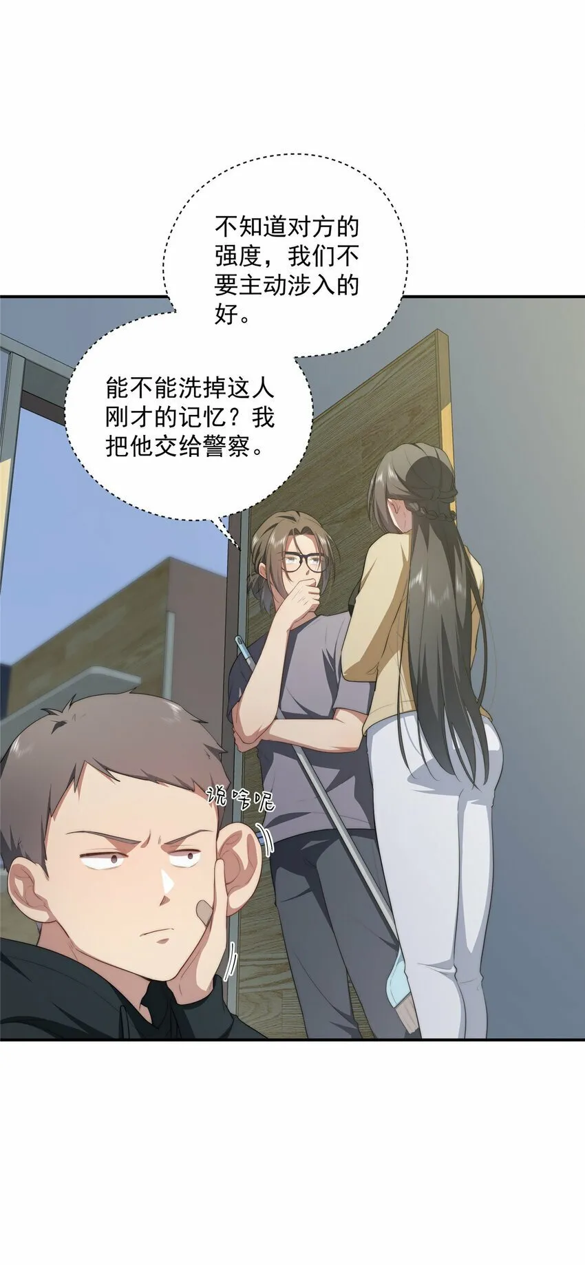 29 秋无际的第一桶金 第9页