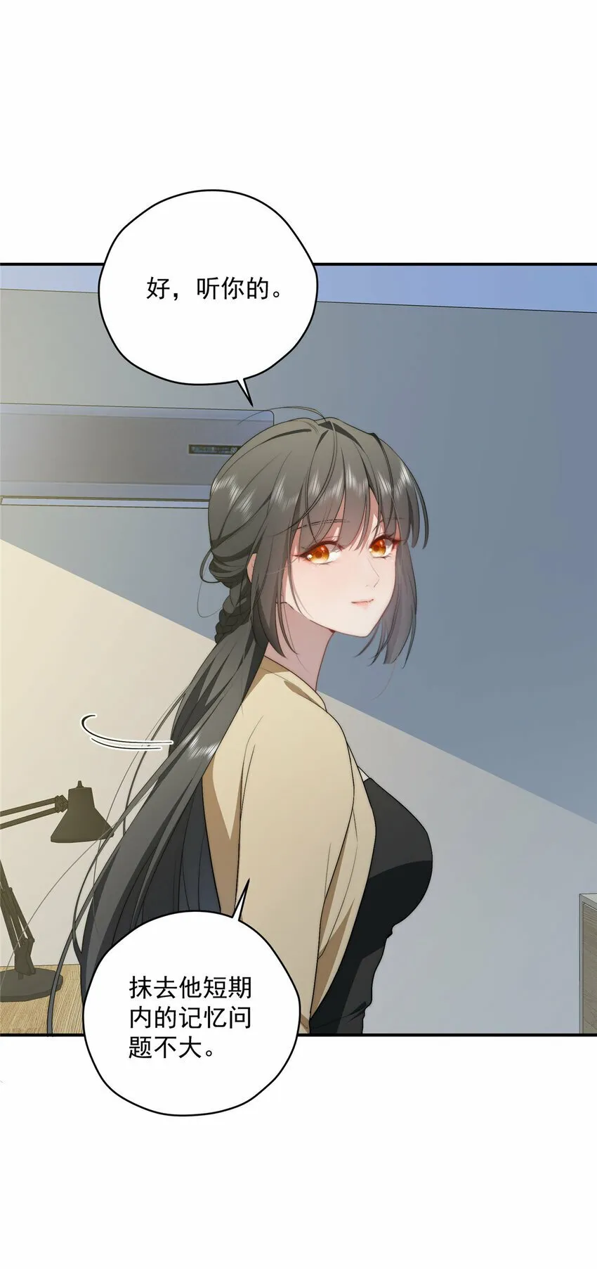 29 秋无际的第一桶金 第11页