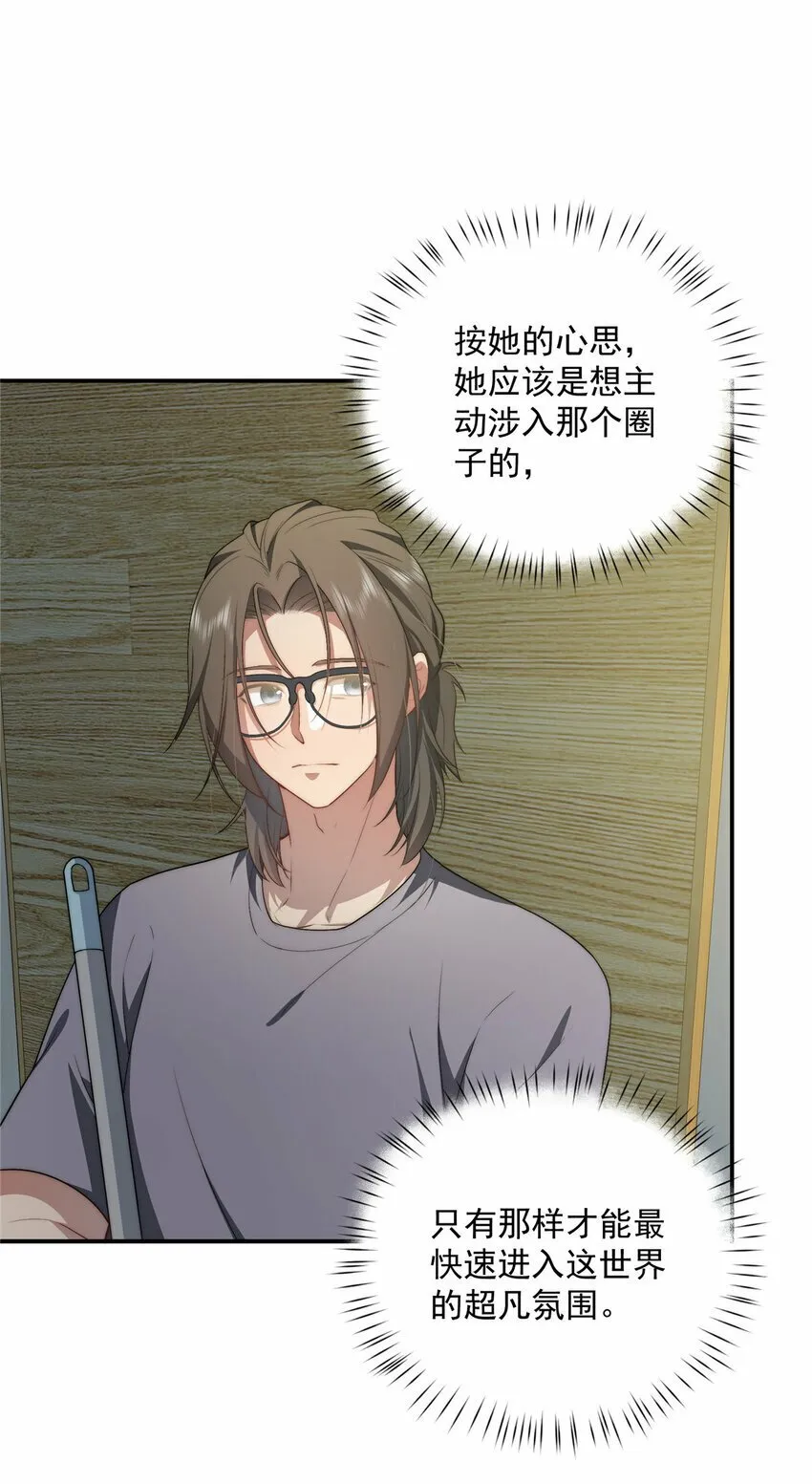 29 秋无际的第一桶金 第12页