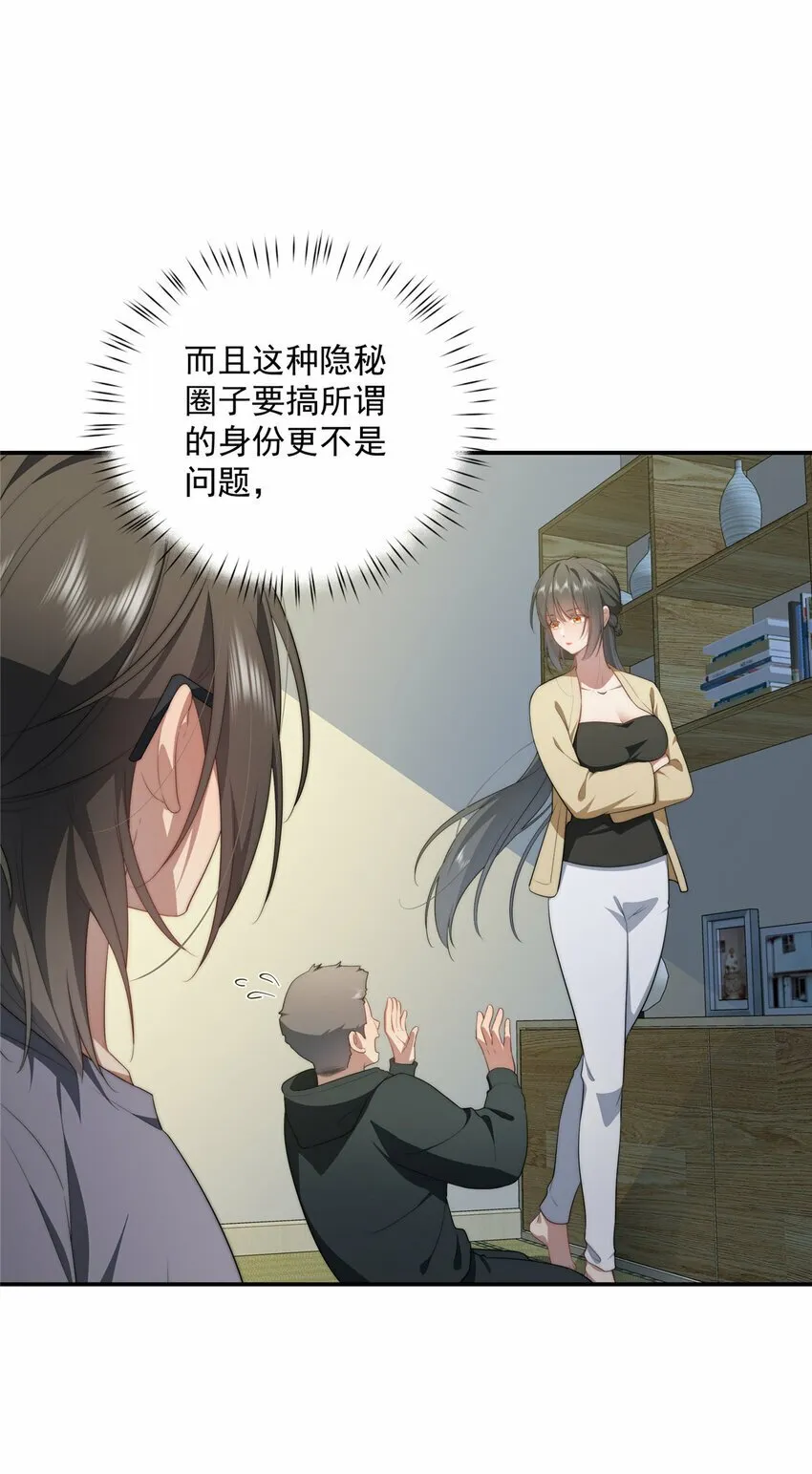 29 秋无际的第一桶金 第13页