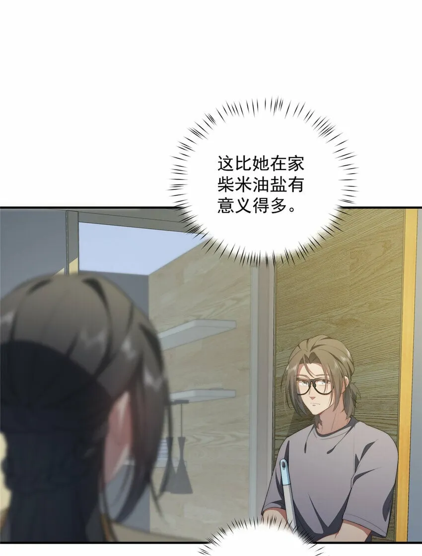 29 秋无际的第一桶金 第14页